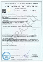 Сертификат соответствия №POCC.RU.04CCH0.01584