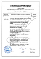 Приложение к сертификату соответствия №ФЦС DE.B1447.ПР02.00280