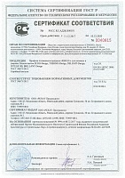 Сертификат соотетствия РОСС RU .АД38.Н00031