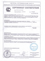 Сертификат соответствия РОСС RU ЦС01.Н00360